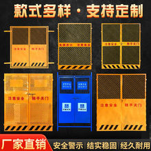 绥化施工电梯安全门货梯升降机防护门电梯井口防护门工地基坑围栏