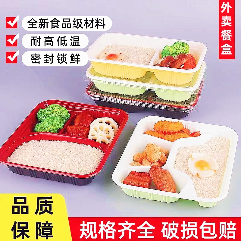多格一次性餐盒分格飯盒二三四五格便當盒塑料快餐外賣打包盒帶蓋