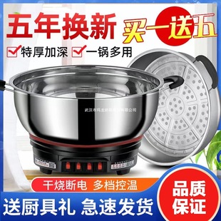 Electric Hot Pot Multifunctional Household Electric Wok Integrated Large Capacity Stainless Steel Electric Pot Steaming Stew Hot Pot Electric Wok