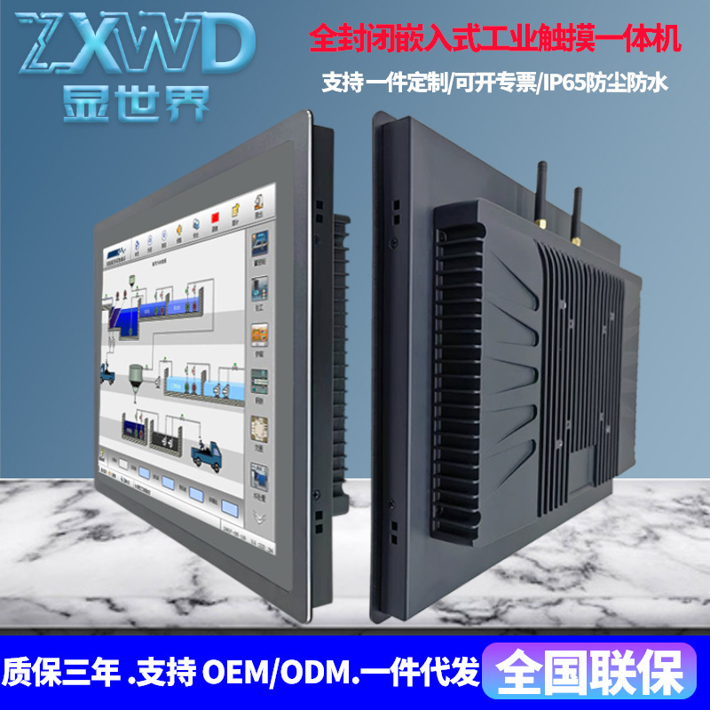 Industrial All-In-One Computer 10/1215/ 19inch Touch Screen Poe Embedded Capacitive Touch Embedded Industrial Display
