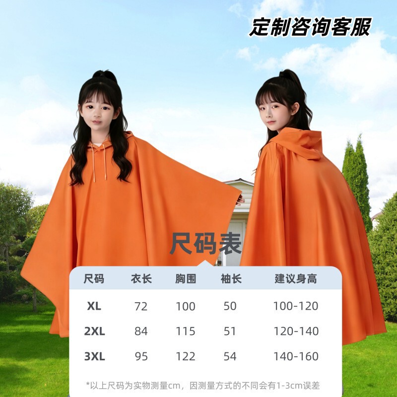 Children's Oxford cloth rain poncho, suitable for student tutoring, training, and daycare; customizable rain cape