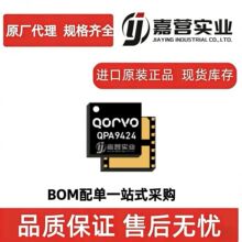 Qorvo原装QPA9424TR13射频功率放大器2.3-2.4GHz高线性4G基站芯片