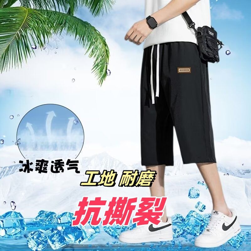 Cropped Pants for Construction Site Work Men's Summer Ice Silk Casual Pants Dirty-Resistant Wear-Resistant Straight Labor Protection Pants