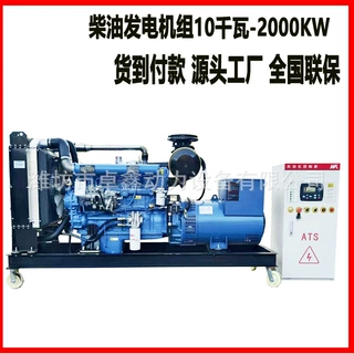 柴油发电机组50千瓦100/300/500 1000KW移动380v柴油三相工地工厂