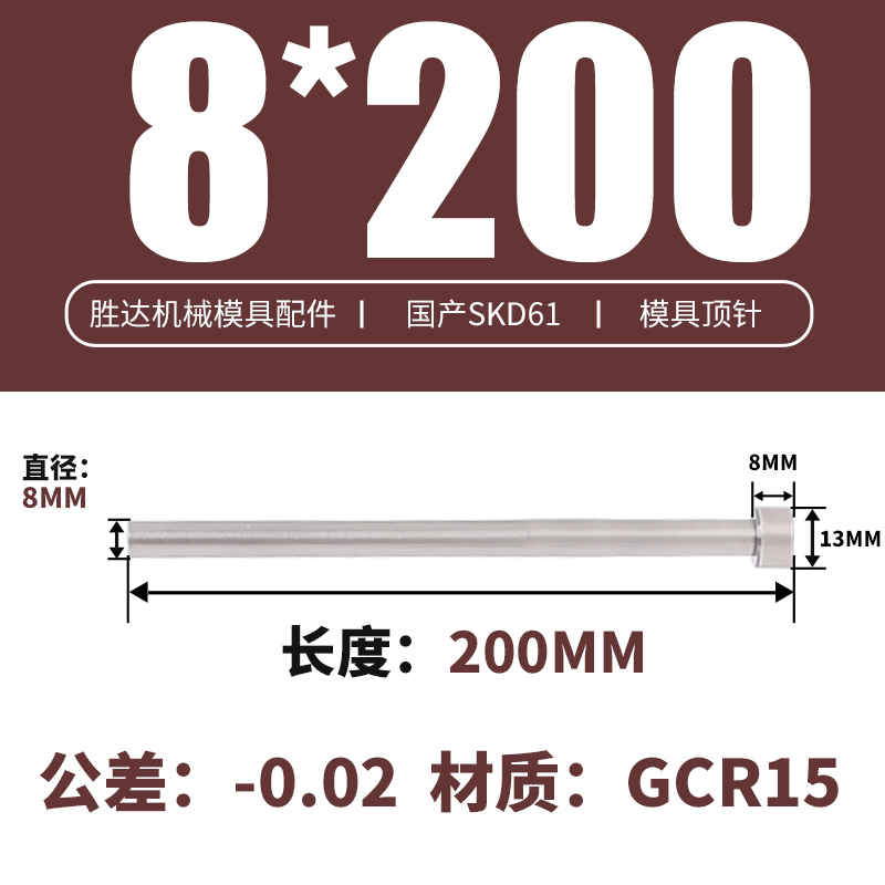 8*200 접시 머리 13*8