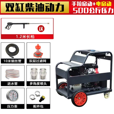 cleaning machine copper pump industrial — Car washing machine - parallel-bars-diesel-power-500kg-electric-start-10-m-tube