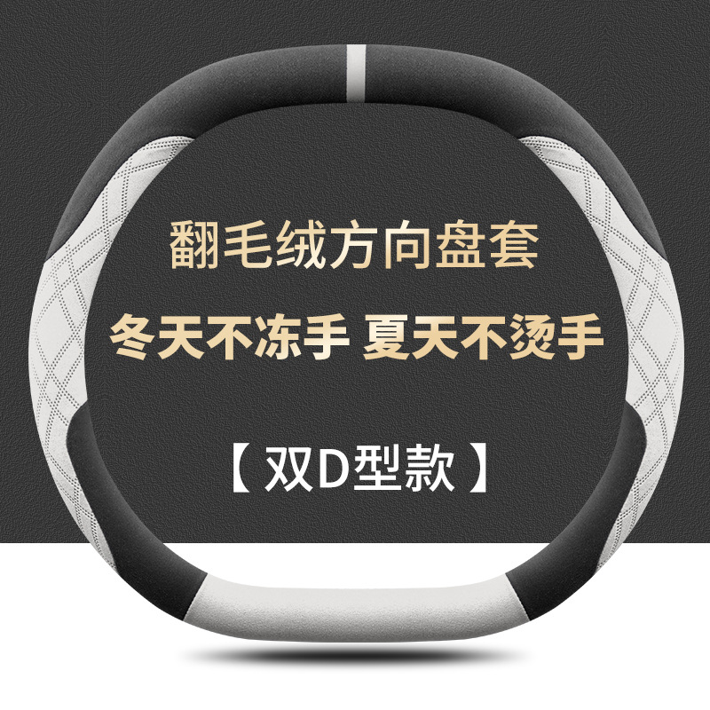 Steering wheel cover | Anti-Slip Sweat-Absorbent Handlebar Covers for