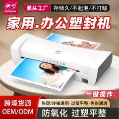 传奇SL200 A4树欧过塑机照片冷热封塑机相片文件过胶机 跨境货源