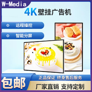 55inch Wall-Mounted Advertising Machine Hd Smart 4K Mall Hospital Queue Display Horizontal and Vertical Scrolling Screen Machine New Model
