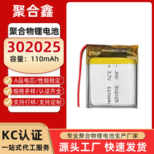 302025�ۺ����늳�3.7v110mah ������ܛ��늳��о�S�Ҽӹ�����