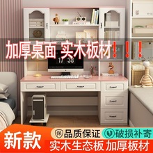 实木书桌书柜一体组合书架家用电脑简约卧室学生学习桌子写字台