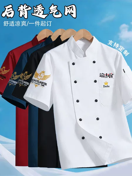 Chef Work Clothes Short-Sleeved Thin Style Catering Hotel Bakery Cake Shop Kitchen Work Clothes Custom Women's Logo Men's