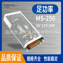 ǘˬF؛Nr_PԴCHMS250W12V ģKԴӡCCO