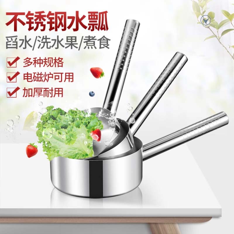 304特厚不锈钢加长柄无磁水勺水瓢打汤勺水舀水壳商用厨房大汤勺|undefined