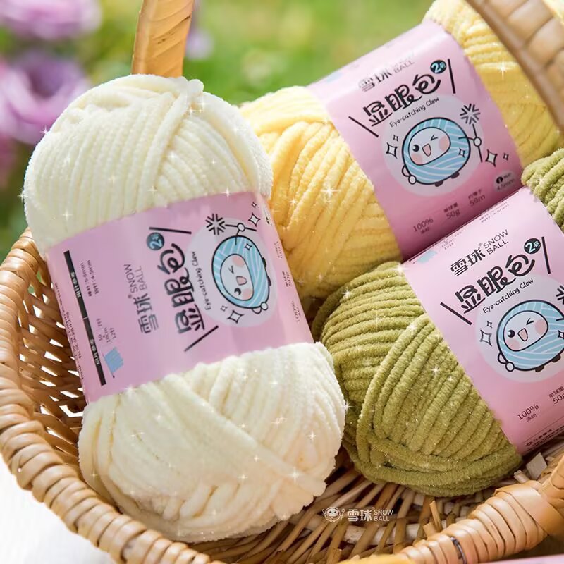 雪球显眼包2号手工diy编织玩偶围巾50g毛线Bling亮丝雪尼尔冰条线