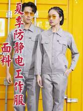 廠家現貨批發防靜電卡丹皇布料導電卡丹皇工裝布功能性工作服面料