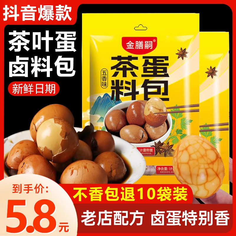 茶卵煮込みパック、家庭用五香茶卵調味料、茶卵煮込み、茶卵煮込み、業務用煮込み、朝食チキン|undefined