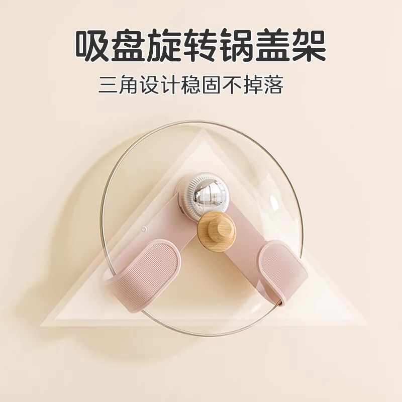 クリーム吸盤回転鍋蓋ラック家庭用穴なし棚キッチン壁掛け調整鍋蓋収納棚|undefined
