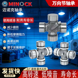 万向十字轴承 汽车传动轴联轴承Φ39×118适用于 EQ140 五个油咀