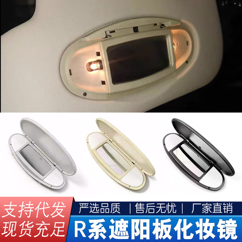 Suitable for BMW mini car R55R56R60R61 sun visor vanity mirror 51167361833 Suitable for BMW mini car R55R56R60R61 sun visor vanity mirror 51167361833