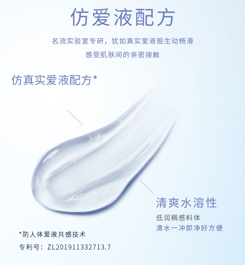 名流水润畅滑快感芦荟人体润滑剂100ML润滑液成人情趣用品详情22