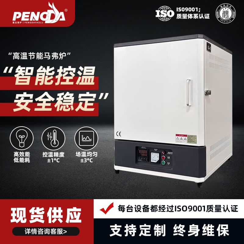 工业马弗炉1400℃连续式高温烧结炉节能高效热处理设备电阻炉