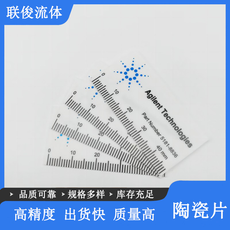 安捷伦 陶瓷刀片毛细管柱切割器气相色谱配件货号5181-8836 正品