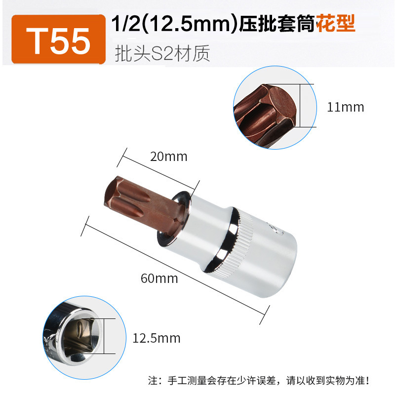 六角ソケット1/2インチ、十字、梅花、星型、大型、圧力、回転工具、ビット、T20、T25、T30、スプライン|undefined