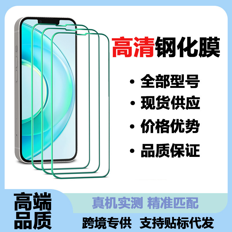 Suitable for iPhone 17 iPhone 16 Screen Protector Waterproof Easy to Install Hd Anti-Scratch