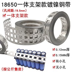 18650リチウム電池はブラケット付き2-6を巻いています。