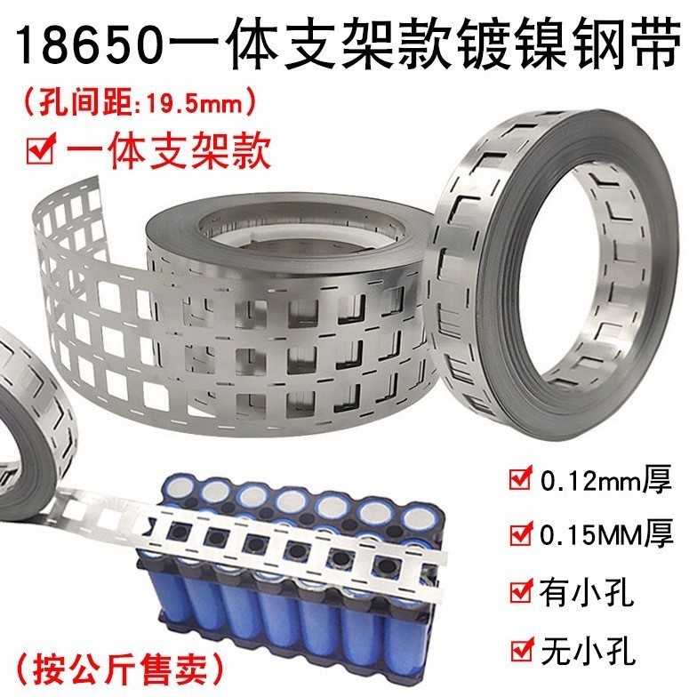 18650リチウム電池はブラケット付き2-6を巻いています。|undefined