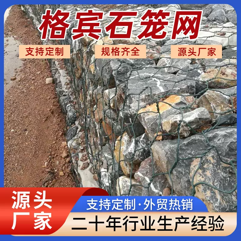 铅丝石笼网固宾笼堤坝防护坡镀锌绿滨垫雷诺护垫河道防汛格宾网箱