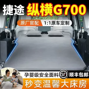 Jietu Zhongheng G700 avtomobil şişmə yatağı, səyahət yatağı, arxa yastıq