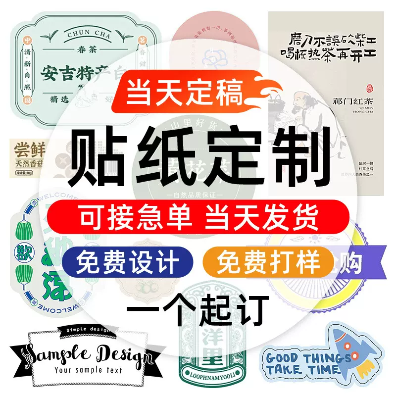 不干胶贴纸可定制LOGO铜版纸卷筒PVC透明不干胶烫金标签贴纸印刷