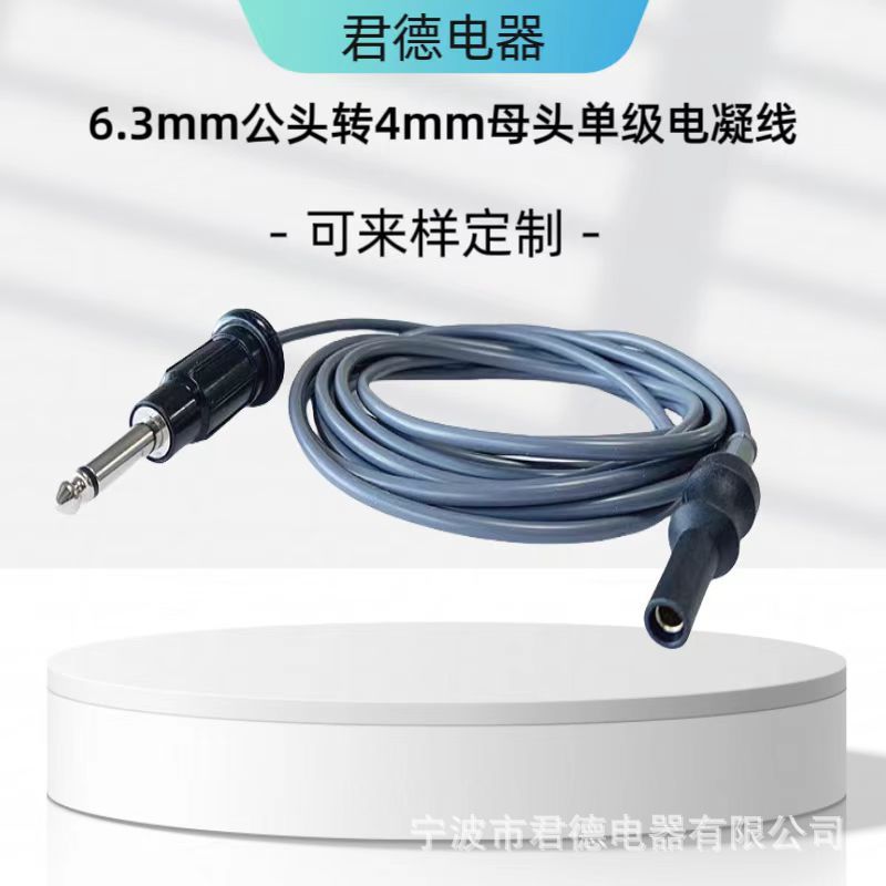 适用狼牌 奥林巴斯 爱尔博电凝钩连接线 单极电凝线 腹腔镜连接线