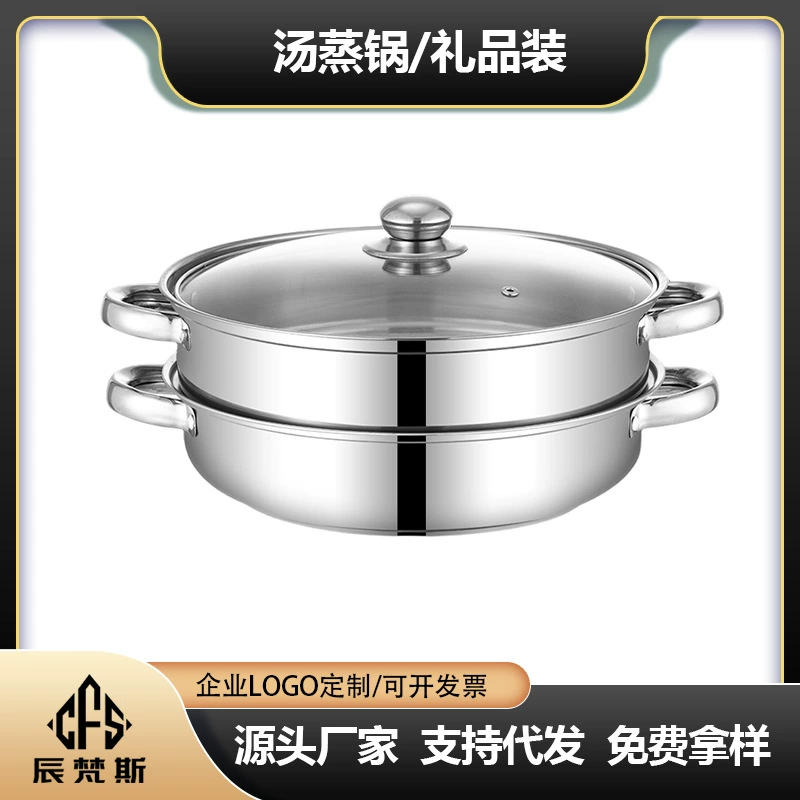 Уплотненный суп из нержавеющей стали пароварка трансграничная многофункциональная двухслойная пароварка однослойный суп кастрюля горячий горшок индукционная плита подарочный горшок