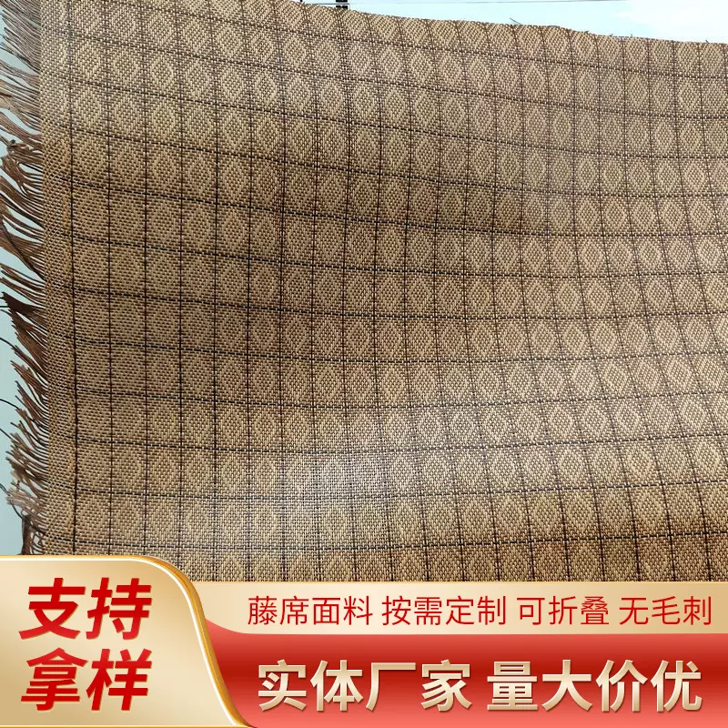 批发罗马格藤席半成品 双面席毛料折叠席毛胚亚麻席 藤席凉席面料