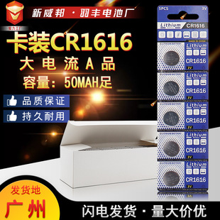���bCR1616�~��늳� 5���b �������ܰ��b 3V��i늳��������r��