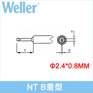 ���M��WELLER����NTB�������F�^����NT B�������WMP���P