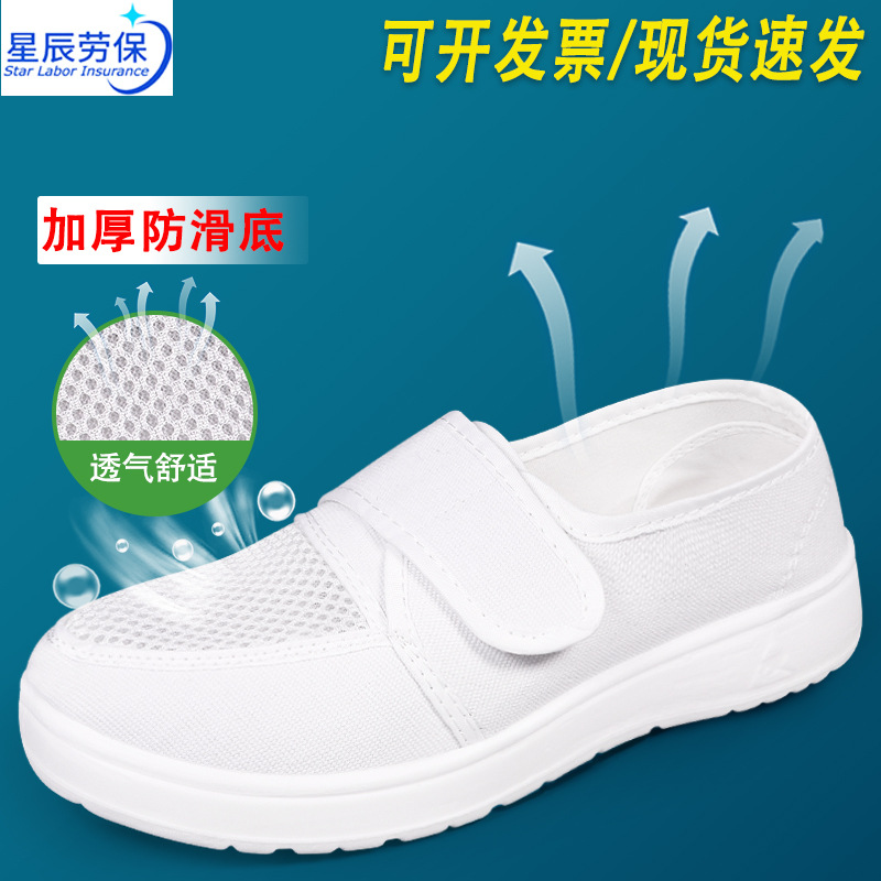 防静电网面鞋PU加厚软底帆布魔术贴透气网眼鞋实验室无尘工作鞋