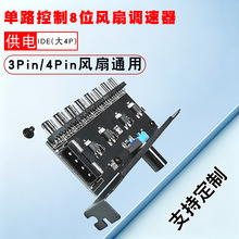 ��XIDE��4Pin���ƽ������oPCIλ��·�{�ټ�����4�3Pinɢ���L��