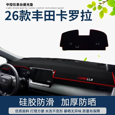 Günəş əleyhinə siperlik: Console Sun Protection Mat - 2026-corolla-front-rear-windows-with-red-edges