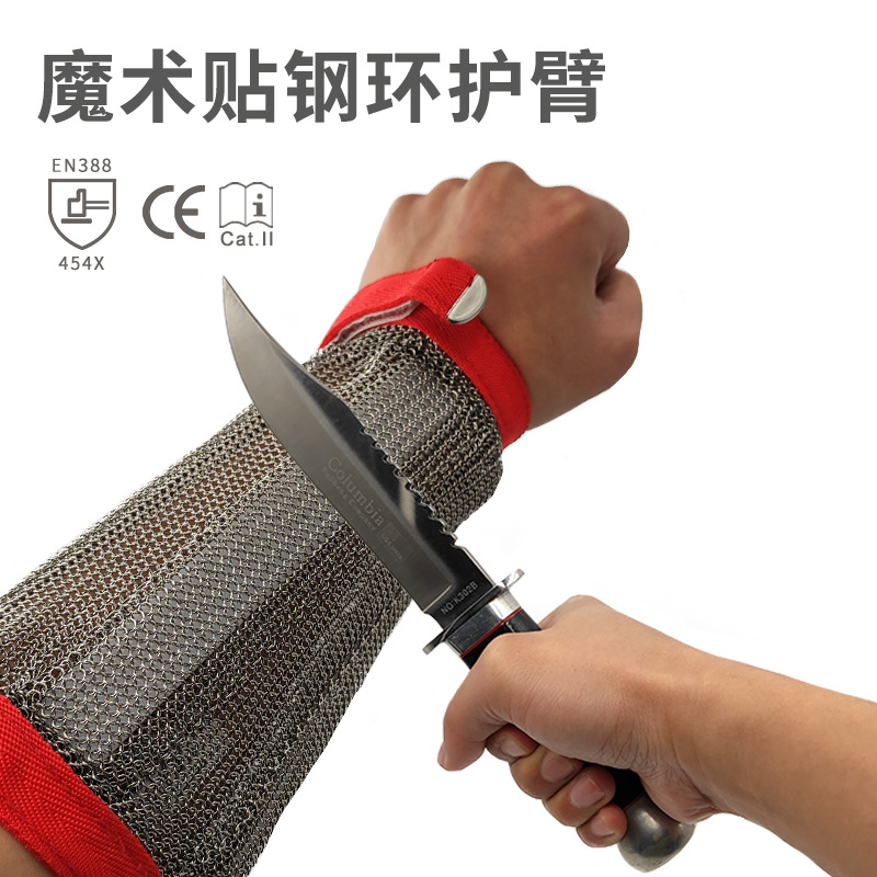 防割袖套钢环护臂316不锈钢防砍防爆力防身保安防暴力高等级护臂