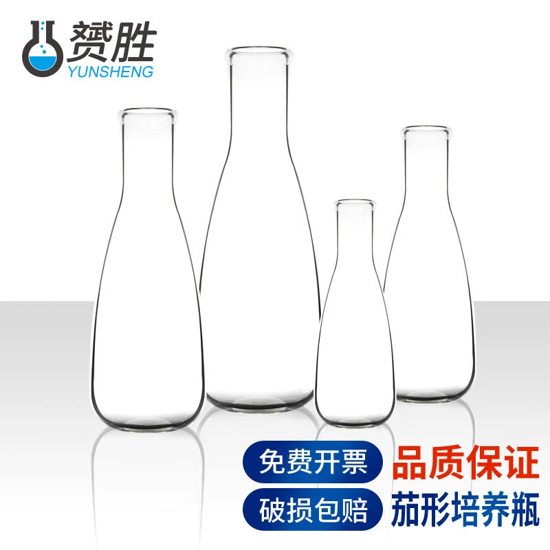 Стеклянная колба в форме баклажана прозрачная плоская колба для культуры колба для микробной культуры дышащая цитохимическая лаборатория