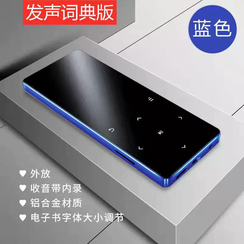 Handheld music electronic player for students, bluetooth, MP4, MP3, P3