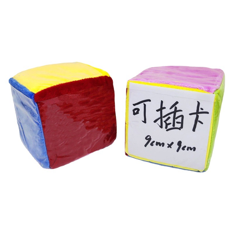 Cubo de peluche con tarjeta insertable, cuadrado de 10 cm, esponja de película plástica, dados, juego educativo para la primera infancia