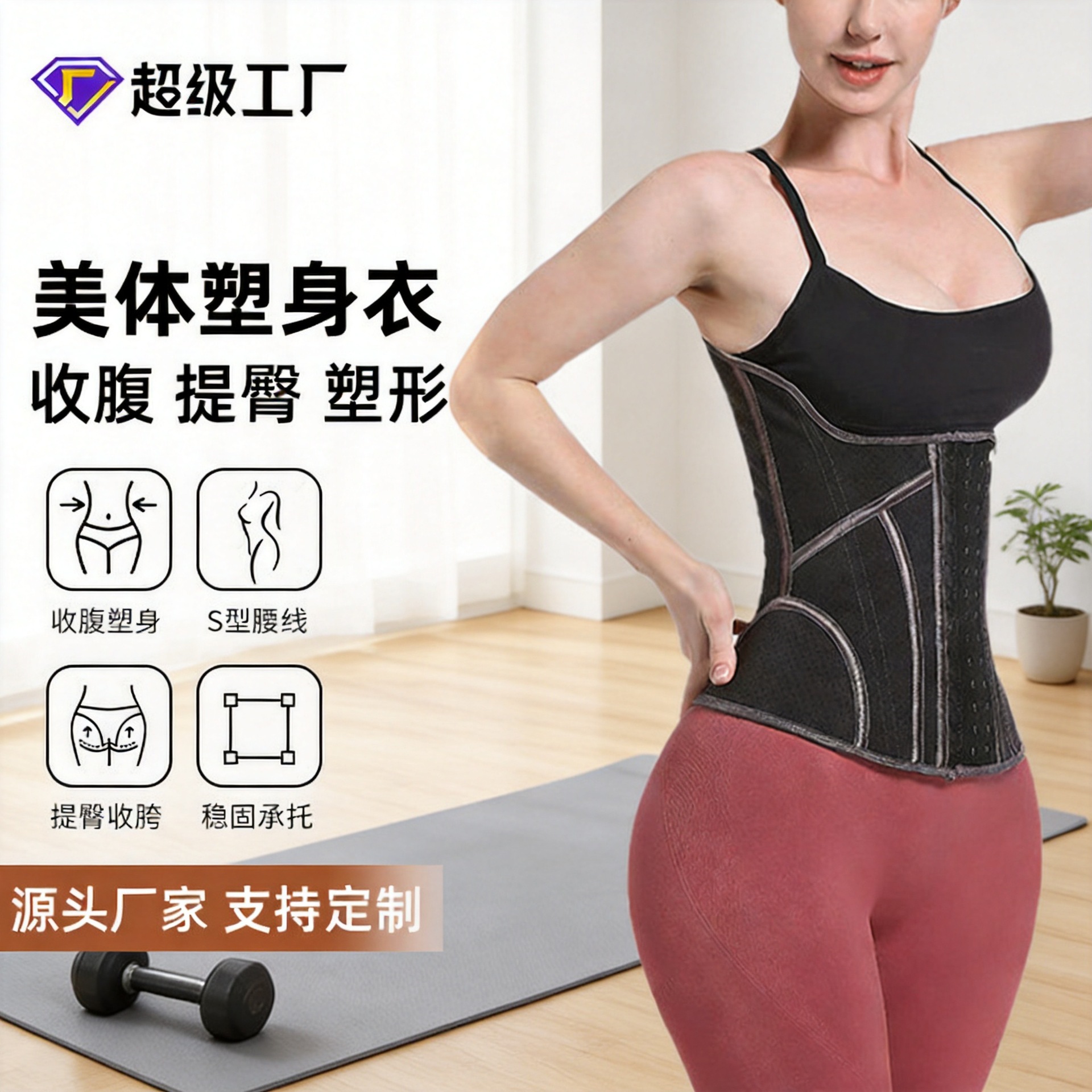 Latex brace
