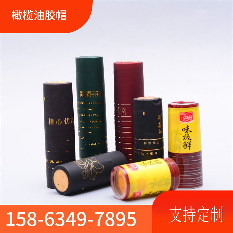 厂家批发pvc热缩胶帽红酒防静电热收缩膜葡萄酒烫金logo塑封膜