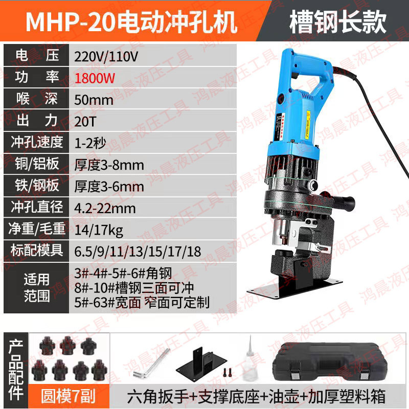 SF baoyou MHP - 20 fortalece el canal de acero de ángulo de alta potencia de doble uso 1800w 7 pares