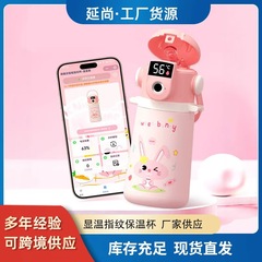 儿童指纹保温杯学生高颜值不锈钢吸管水杯便携蓝牙智能显温弹跳杯